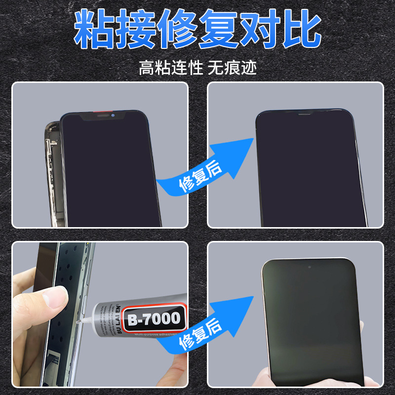 Pegamento de reparación especial para reparación de teléfonos móviles Pegamento fuerte hecho a mano Marco universal del teléfono móvil Cubierta trasera Pegamento de reparación de pantalla anti-deformación