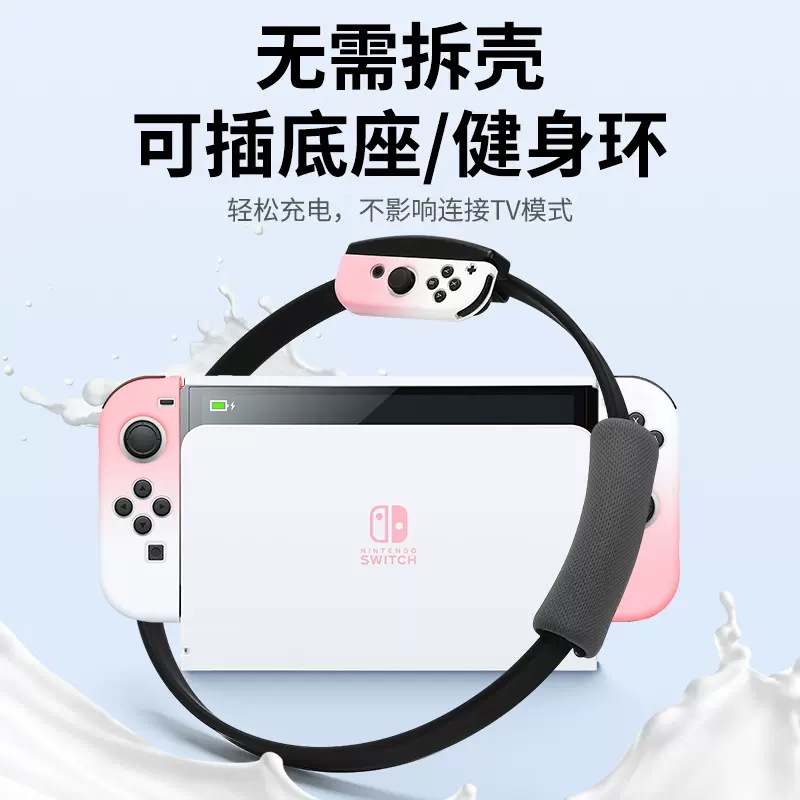 Adecuado para Nintendo switcholed funda protectora interruptor mango Shell gradiente piel sensación dura Shell NS funda protectora