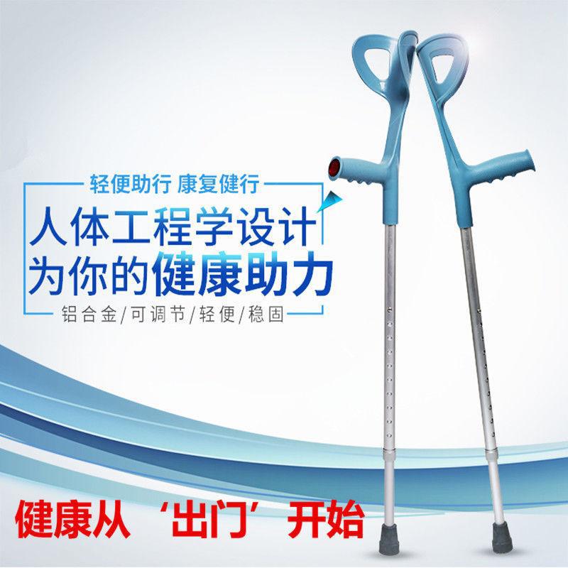 肘拐手臂式双拐防滑手拐仗助行器伸缩前臂杖轻便康复拐扙康复手杖-阿里巴巴