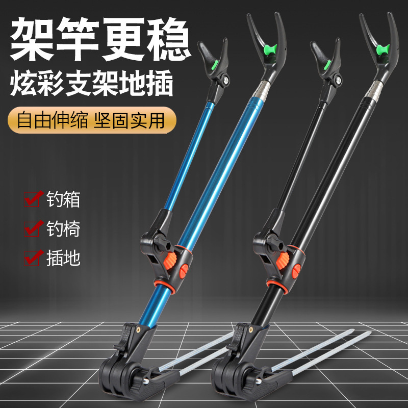 鱼竿支架炫彩地插可伸缩旋转钓箱手竿架不锈钢炮台支架钓鱼竿架|undefined