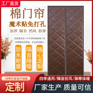 Thickened Cotton Door Curtain with Velcro, No-Drill, Winter Cold-Proof, Wind-Blocking, Thermal Insulation for Cold Storage, Shopping Mall, Workshop