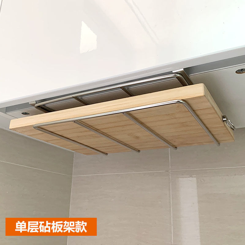 免打孔厨房吊柜下挂砧板置物架厨柜下悬挂锅盖架案板菜板收纳架子|undefined