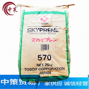 Genuine Japanese dongcao 570 neoprene high temperature electronic adhesive, high viscosity fast crystalline