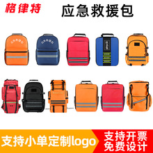 防汛应急包大容量人防消防防灾战备地震逃生双肩户外急救救援背囊
