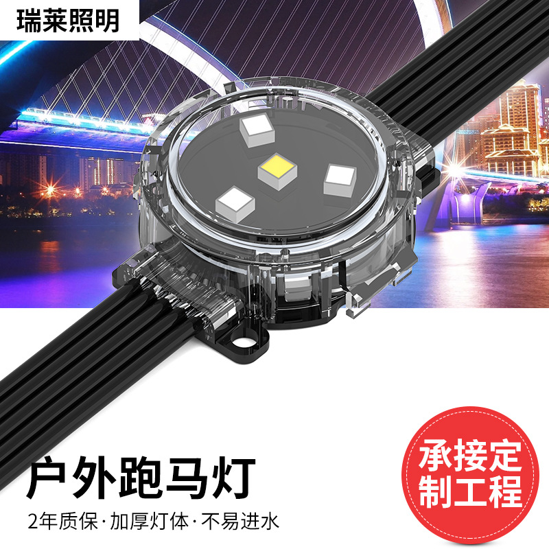 门头招牌跑马灯LED点光源户外防水照明广告牌匾低压24V全彩点光源