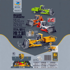 706-72尼楽小隊長模擬慣性児童慣性工事車玩具皓童双頭転倒ブルドーザー
