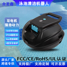 批发泳池清洁机器人智能家用游泳池水龟池底吸污机自动水下吸尘器