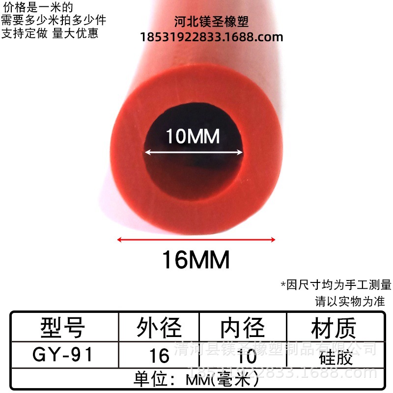 16*10mmO型硅胶耐磨圆管防撞密封条密实圆管机械设备耐高温密封条