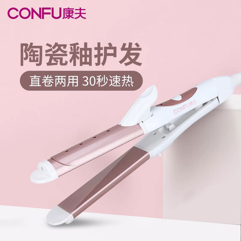 Kangfu Straight Curly Clip Straight Curly Dual-use Lazy Bangs Fan Small Large Curly Hair Artifact Curling Rod Women's Splint 530