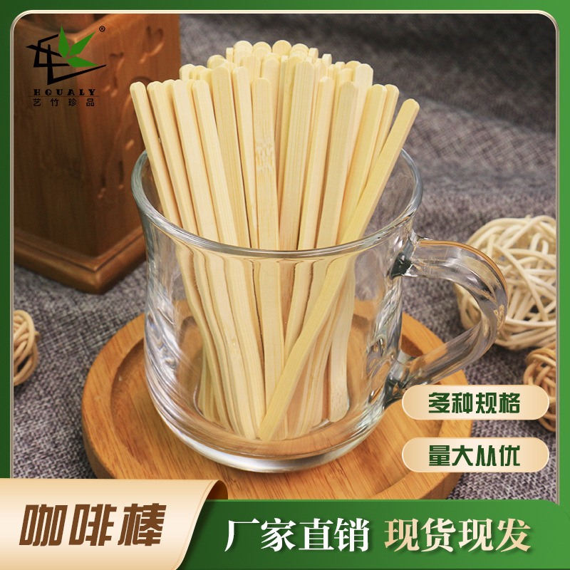 Disposable bamboo round head coffee stick wholesale single packaging coffee mixing stick