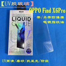 UV䓻Ĥ oppoFind X6Pro UVƬ X6ҺBWzUVĤ ȫzm