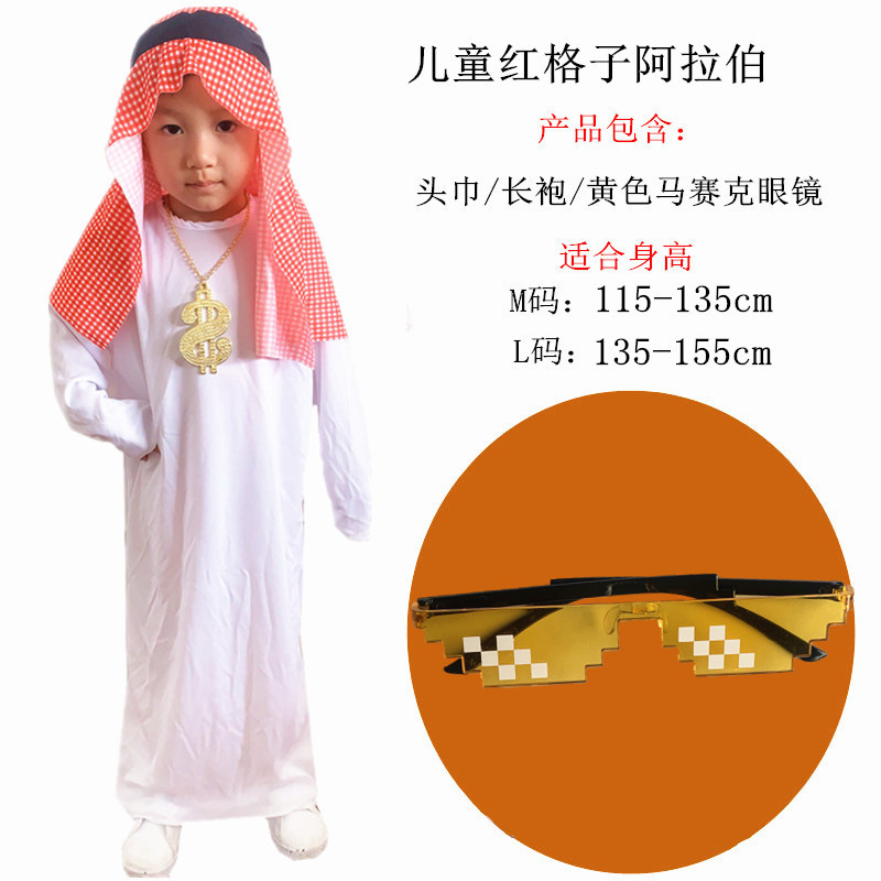 Детская арабская желтая мозаика, очки