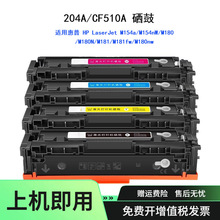���û���204A  CF510A ���� M180 nī��M154a  M181fw ̼��ī�ۺ�