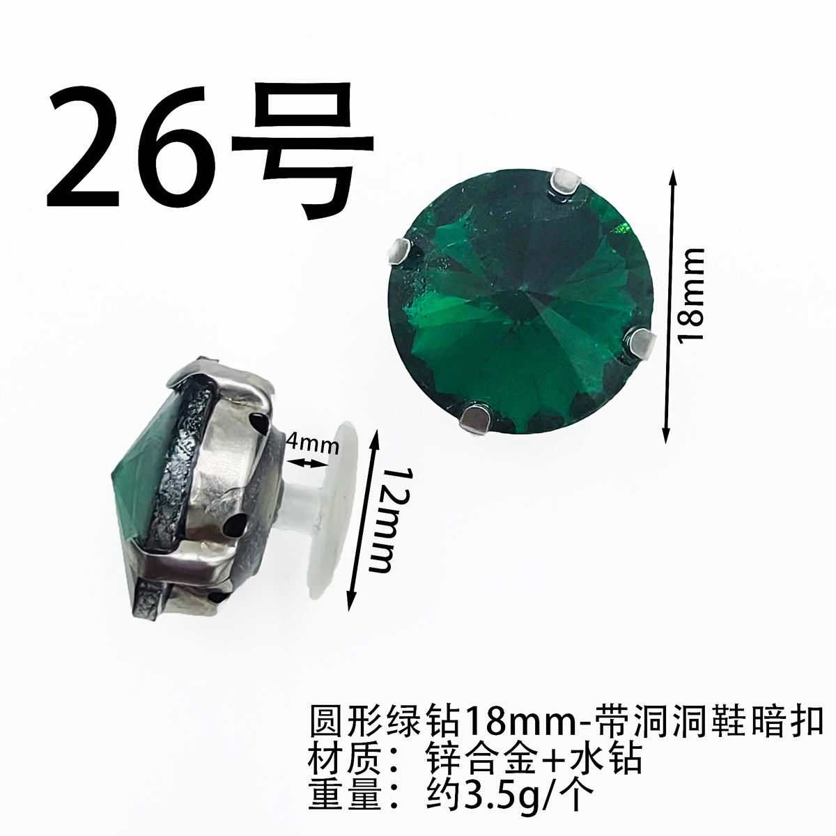 26-F0022-라운드 그린 다이아몬드 18mm-접착 I-버클/피스