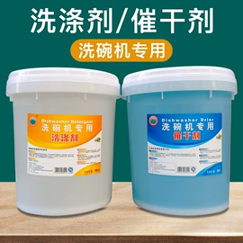 洗洁精;油污清洁剂;洗碗洗涤剂