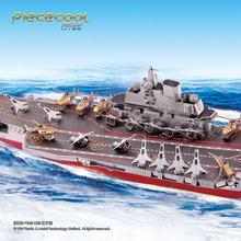 航母金属模型驱逐舰拼3D立体DIY拼装模型玩具号航空母舰摆件
