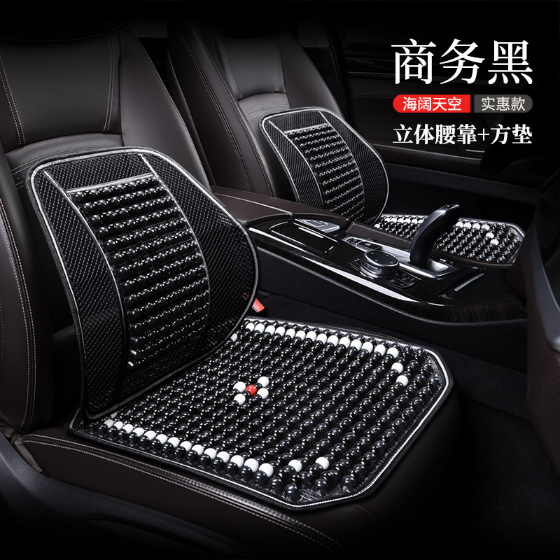 Car Seat Cushion Summer Cool Mat Single Piece Massage Waist Mat Size Truck Ventilated and Breathable Wooden Beads Four Seasons Universal Seat Cushion