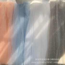 高品质网眼布手工烫钻幻彩钻网纱汉服洛丽塔婚纱礼服窗帘桌布面料
