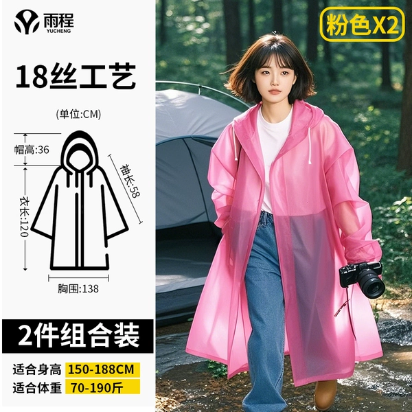 Pink Special Equity [Buy one get one get one free] in total 2 pieces