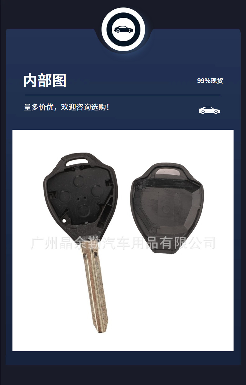 Suitable for Toyota Camry Corolla RAV4 and other cars straight plate remote control key shell replacement shell 2/3/4 key