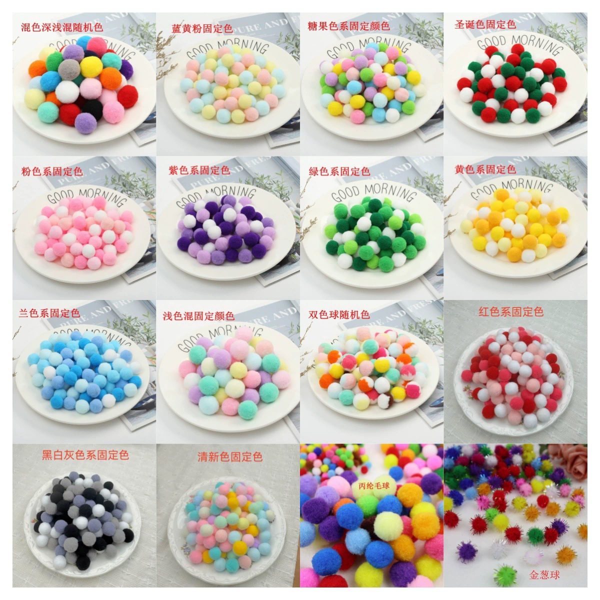 Производители меховых шариков поставляют высокоэластичные меховые шары, разноцветные плюшевые шары, мелкие меховые шариковые украшения, креативные изделия ручной работы для одежды и обуви.