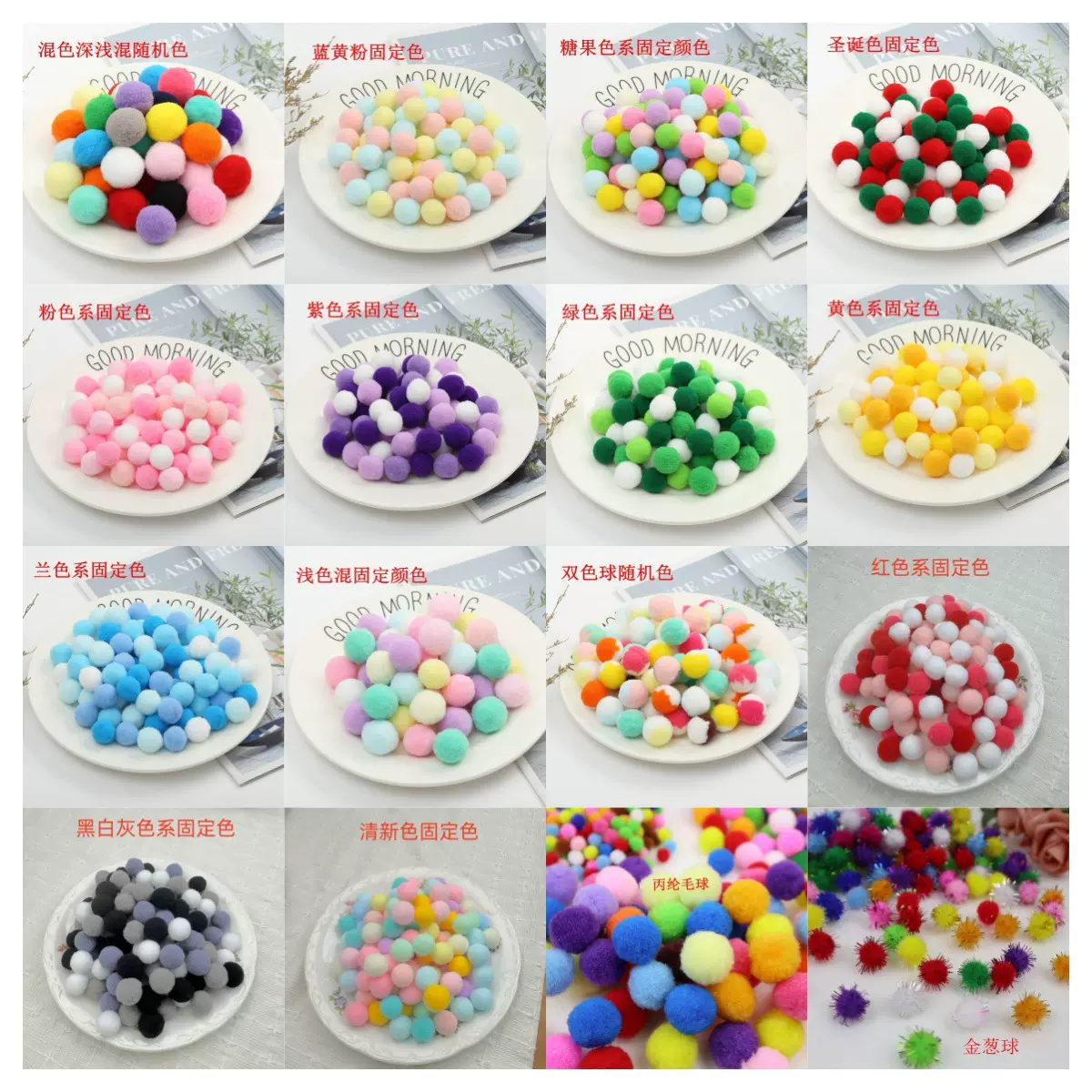 毛球厂家供应高弹毛球彩色毛绒球小毛毛球配件创意手工diy服饰鞋