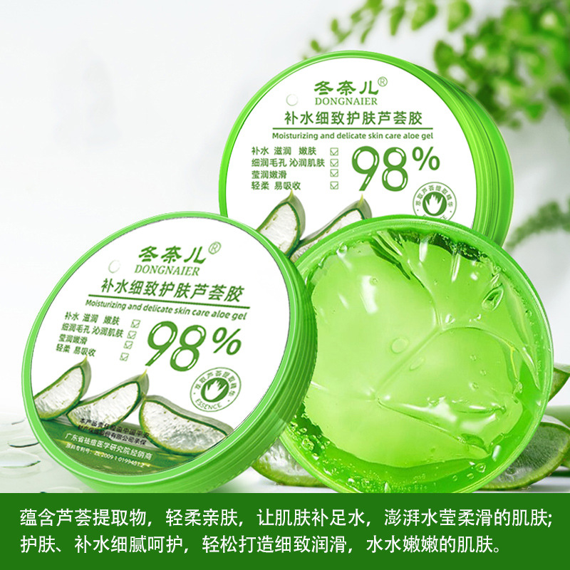 Winter aloe vera gel official website genuine goods sun-dried repair acne removing aloe gel hospital moisturizing cream wholesale