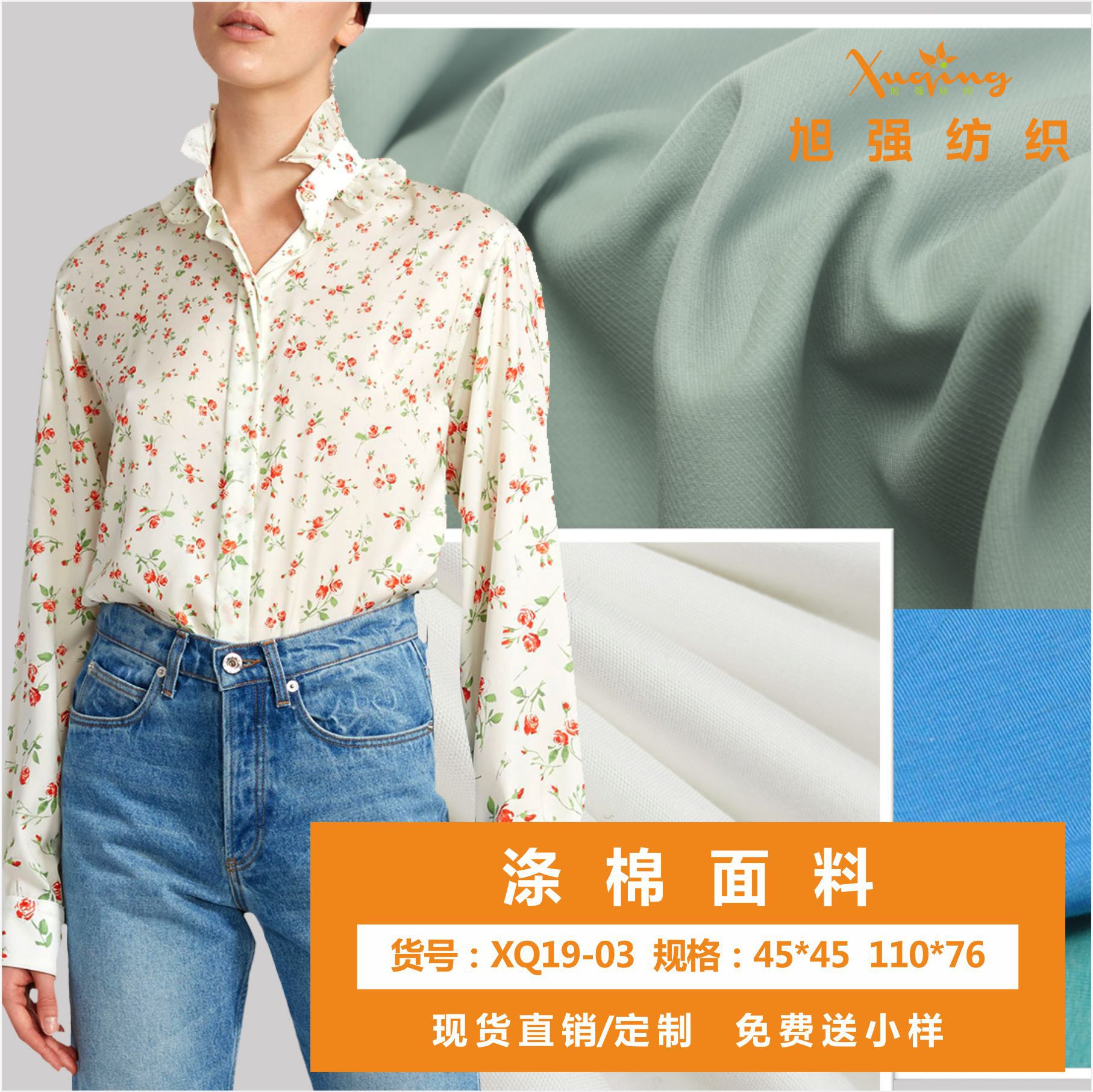 现货涤棉口袋布里布坯布本白漂白可订织订染包边布玩具里布衬布