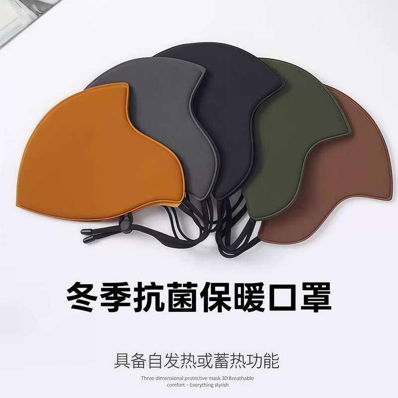 10A级抗菌口罩秋冬季保暖口罩保温蓄热科技面罩户外高颜值防风女|undefined