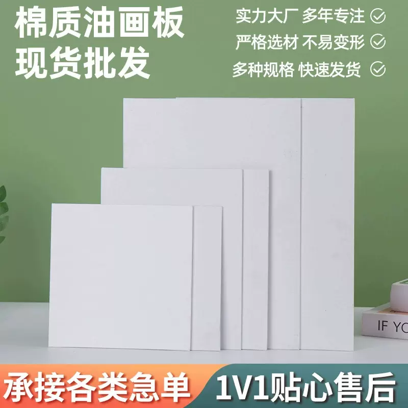 3mm薄画板美术专用纯棉丙烯画板儿童绘画油画板
