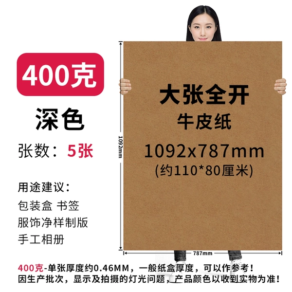 Leather, dark, 400 gram