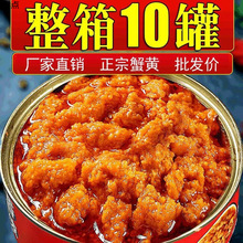 油浸蟹黄酱蟹膏即食海鲜螃蟹酱拌饭面酱罐头下饭菜亚马逊包邮