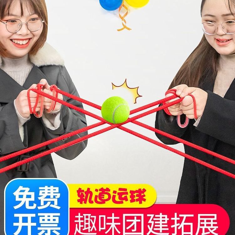 Team-Building Track Passing Team Outdoor Development Game Props Cross-Country Fun Sports Rope Relay Passing