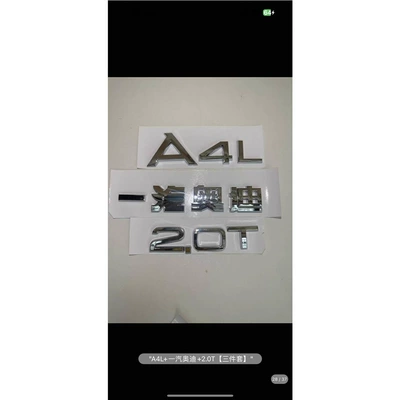 Car logo, emblem modification: A6L engine displacement tail - standard-a4l20t