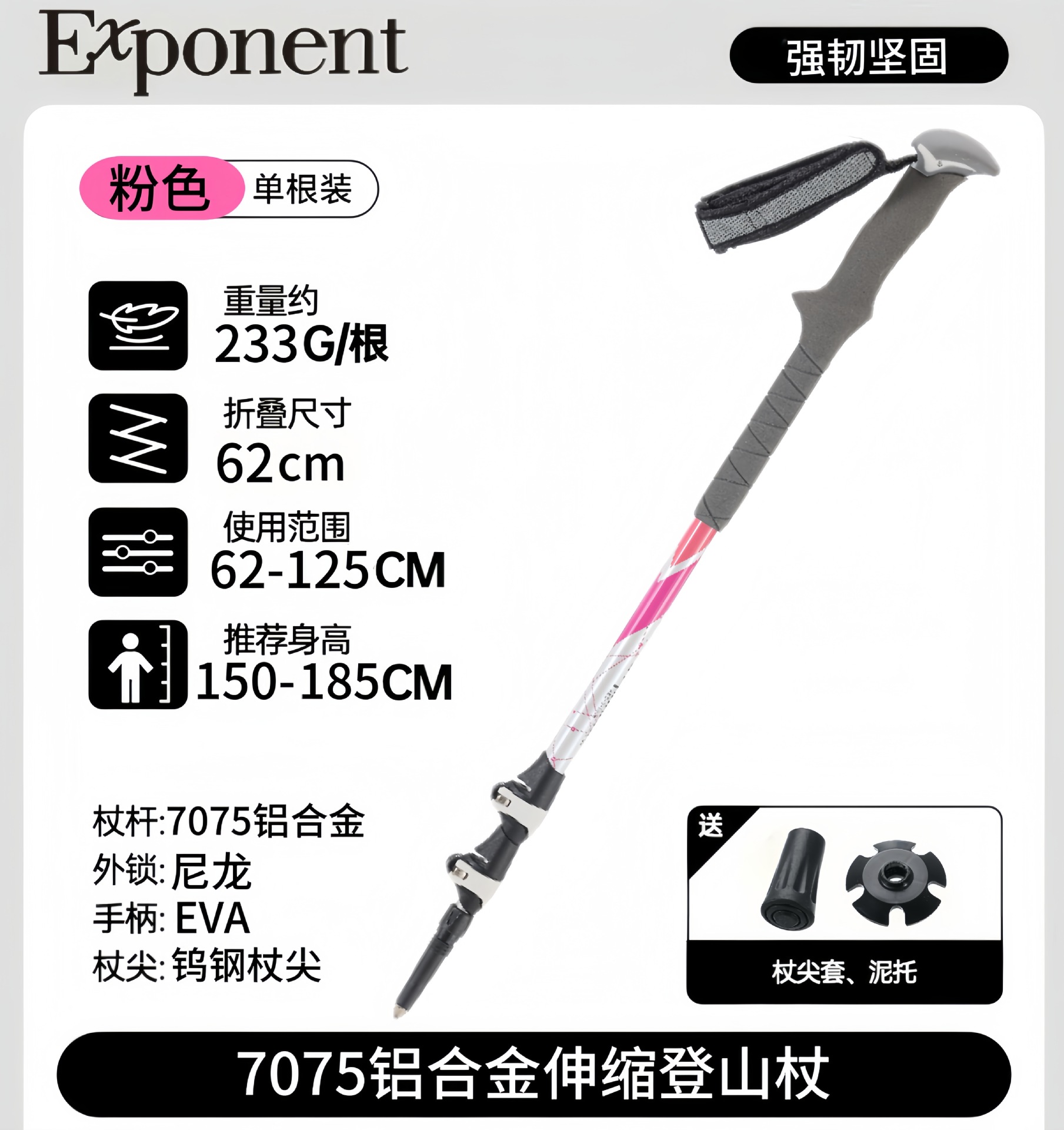 핑크 240g / 7075 알루미늄 합금 135cm