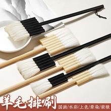 纯羊毛排刷国画排笔刷子水彩毛笔软毛羊毛刷笔刷美术专用画画绘画