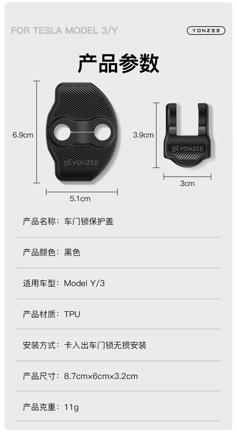 Suitable for the New Version of Model 3/Y/Yl Tesla Door Lock Cover, Car Door Shock-Absorbing Pad, Buffer Silicone Lock Protection