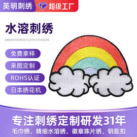 定制多样布贴刺绣有趣手账水溶刺绣布贴DIY万圣节臂章礼服款布贴