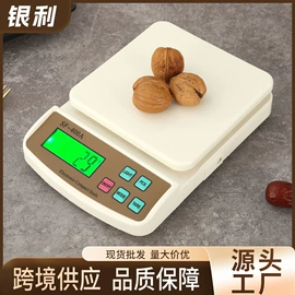 厨房秤;电子秤;手提秤