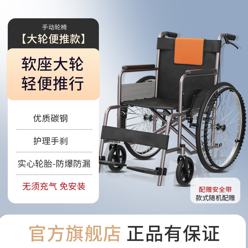 轮椅车折叠轻便瘫痪老年人专用坐便耐用轻便折叠老人手推轮椅车|undefined