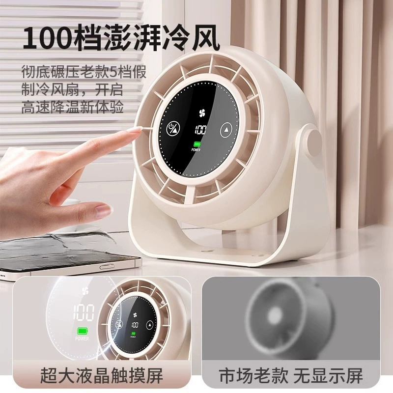 Настольный вентилятор, бытовой бесшумный электрический вентилятор, мобильный небольшой офисный стол, зарядка, портативный настольный вентилятор для общежития