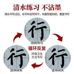 10-piece facial and body water writing cloth set, basic strokes, radicals, brush calligraphy practice students' water writing cloth set