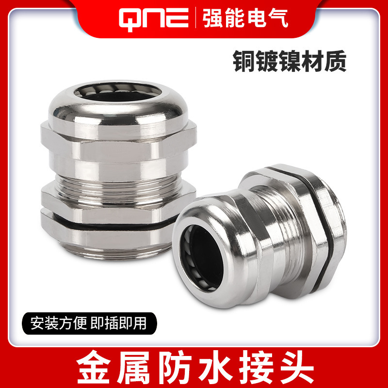 Brass nickel plated metal MG cable connector seal fixed lock line PG waterproof explosion-proof Grand head IP68 Ge Lan head