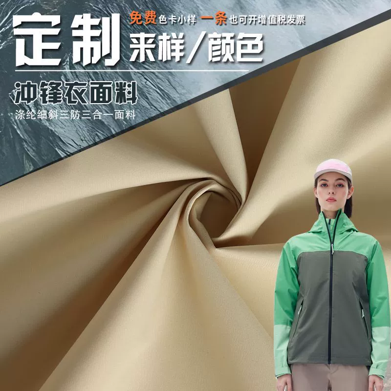 Ткань для кастомной лыжной одежды 50D понже, трехслойная, тонкая диагональная, дышащая, водонепроницаемая, трехв-одном