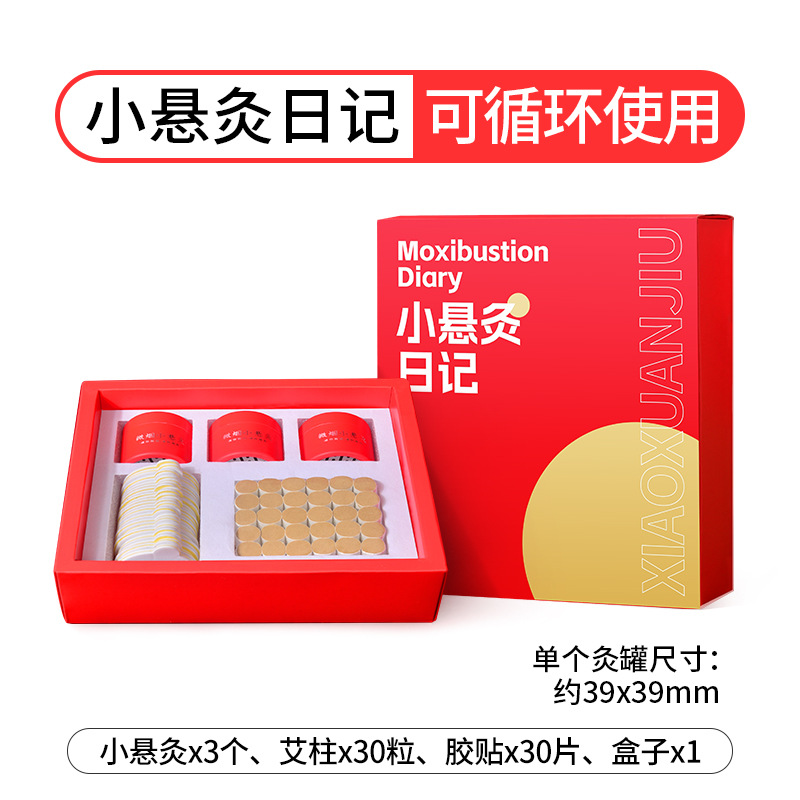 小型吊り灸、カスタマイズされた吊り灸チューブ、灸箱、小型吊り缶、湿気灸缶、微煙小型吊り灸