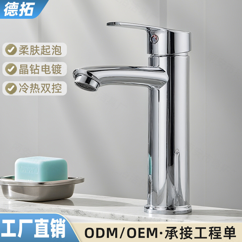 Basin Faucet for Washbasin, Bathroom Sink, Countertop Basin, Household Hot and Cold Dual-Control Single Cold Water Faucet