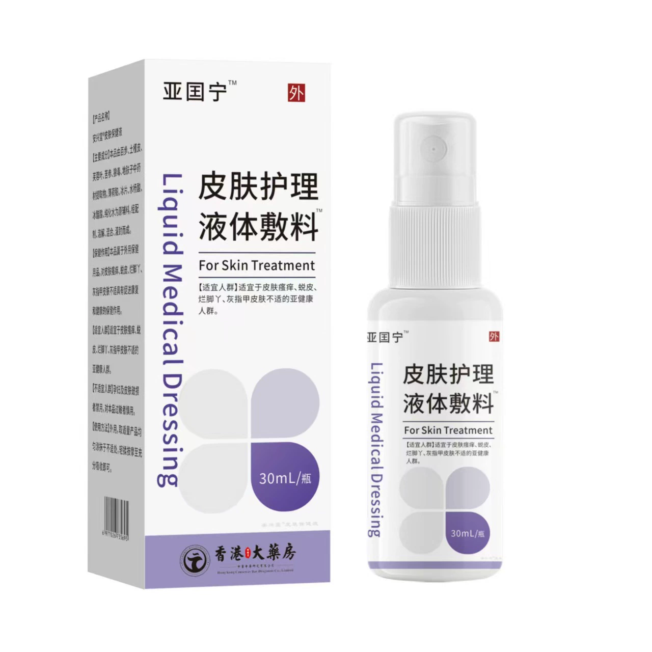 Жидкое средство для ухода за кожей Yaguo Ning — популярный продукт из гонконгских аптек, напрямую от производителя, доступен для дропшиппинга.
