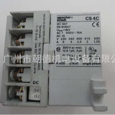 CS4C-22Z  SPRECHER+SCHUH  继电器