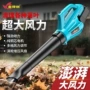 大功率充电式工业暴风枪