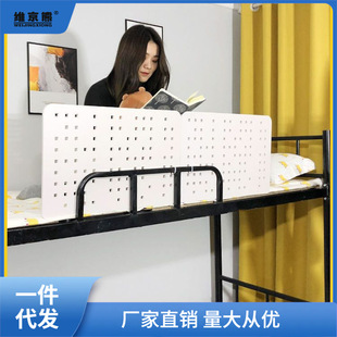 Upper Bunk with Heightened Guardrail to Prevent Falls, University Dormitory Partition, Elevated Guardrail, High and Low Bed, Double-Layer Fence, Shihua Pure Cotton